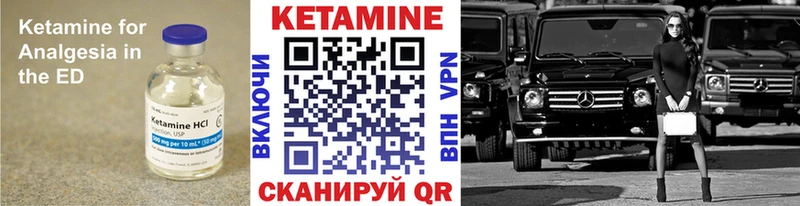 КЕТАМИН VHQ  Вихоревка 